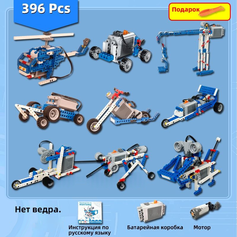 (Versión rusa) 9686 Material didáctico [396 piezas] - Embolsado