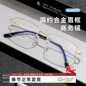 Danyang 7011 Gafas de metal con media montura para hombre, montura rectangular, ligeras, para miopía, para rostros grandes - Product Image 5