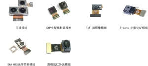フィルムセンサーISX019SMAOIS光防振モジュールカメラモジュールセンサーイメージセンサーFPCフレキシブル回路基板 - Product Image 3