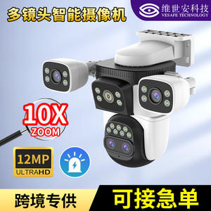 Caméra WiFi sans fil C64 à 360 degrés, étanche, vision nocturne, avec stockage Cloud et interphone - Product Image 4