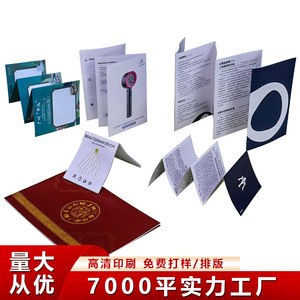บริการออกแบบและพิมพ์คู่มือการใช้งานแบบพับได้หลายทบ ของ Peng Xing Stationery สำหรับคู่มือผลิตภัณฑ์และการส่งเสริมการขาย - Product Image 4