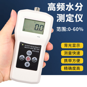 เครื่องวัดความชื้นความถี่สูง Ms350a 0-60% จอแสดงผลดิจิตอล สำหรับสารเคมี อาหาร ตะกอน ถ่านหิน - Product Image 2