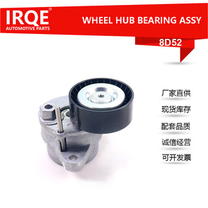 Irqe-8d52 Automotive Bearing Unit 276 200 0370 For Mercedes-Benz <b>Wheel</b> Hub <b>Replacement</b> Part - Product Image 5