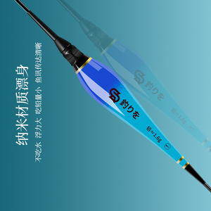 Nano Electronic Vertical <b>Float</b> With High Profile Foot Luminous For Crucian Carp <b>Fishing</b> In Reservoir Pond - Product Image 2