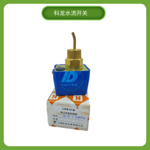 สวิตช์ควบคุมการไหลของน้ำ Kelon รุ่น LKB-01B แบบใบพัดเกลียว สำหรับน้ำไหลปานกลาง ใช้กับเครื่องปรับอากาศแบบรวมศูนย์ - Product Image 3