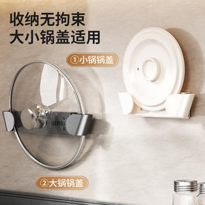 Support mural rotatif pour couvercles de casseroles, en forme de ventouse, réglable, pour le rangement des ustensiles de cuisine, en PP rond - Product Image 3