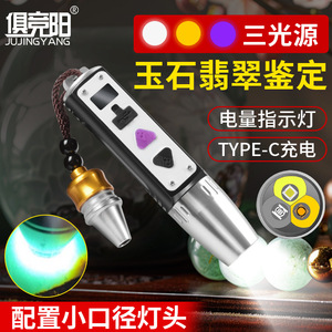 ไฟฉายอัลตราไวโอเลต 365 นาโนเมตรแบล็คไลท์ชาร์จ USB ได้อลูมิเนียมอัลลอยด์อุตสาหกรรมเครื่องประดับอัญมณีไฟฉายตรวจสอบ - Product Image 3