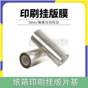 แผ่นฟิล์มใสสำหรับ PET สำหรับใช้ในอุตสาหกรรมทนทานต่อรอยขีดข่วน - Product Image 3