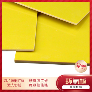 Feuille d'isolation en résine époxy 3240, résistante aux hautes températures, panneau d'isolation électrique, fabrication chinoise - Product Image 5