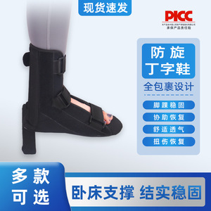 Adjustable <b>Ankle</b> <b>Support</b> Brace For Foot Rehabilitation And Anti Rotation Protection Adult Unisex - Product Image 2