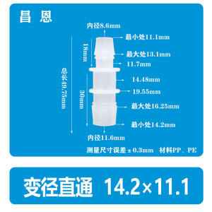 1/2*<b>3</b>/8 Inch 12.7*9.5 PVC Flexible Hose Reducer Straight Connector Plastic Pagoda Two-<b>Way</b> Air/Water <b>Tap</b> Connector - Product Image 5