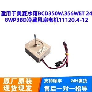 Shanghai Powerful Zwf-10-2 Refrigerator <b>Fan</b> Motor <b>12v</b> 2w High Efficiency For Bcd350w 356wet 248wp3bd - Product Image 3