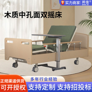 Cama de enfermería de madera Bonja con doble manivela y barandilla para ancianos y pacientes con discapacidad - Product Image 5