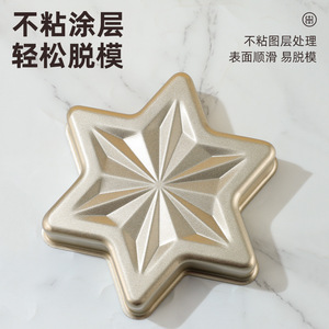Snowflake Cake Pan Non Stick Gold Baking Mold For Dessert Cake <b>Tools</b> - Product Image 2