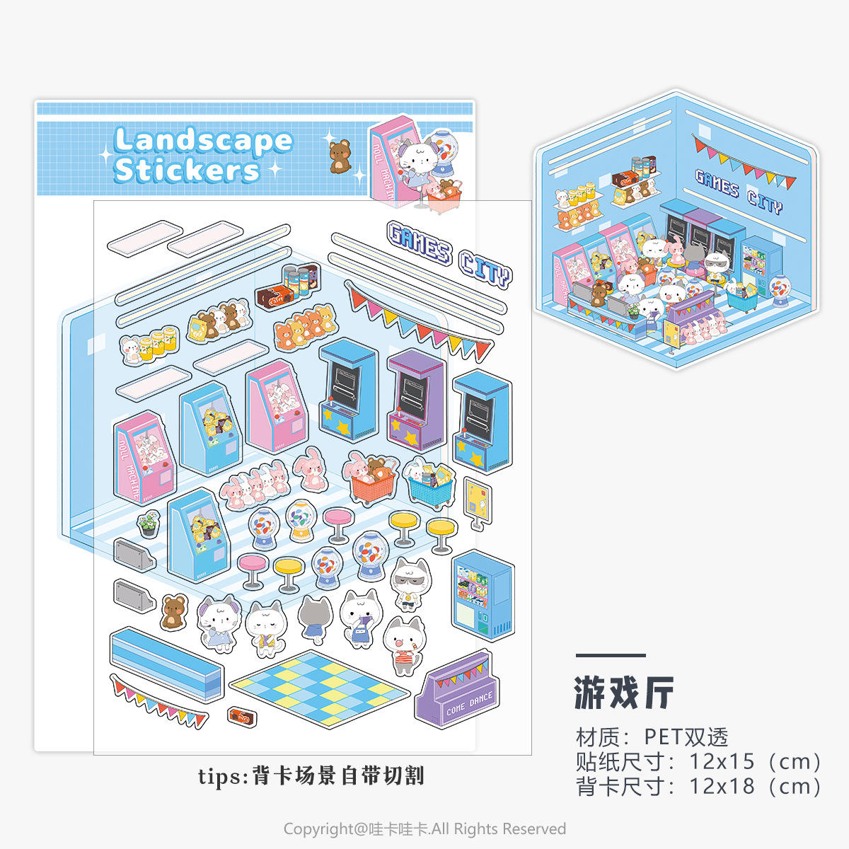 1 game room / three-dimensional stickers