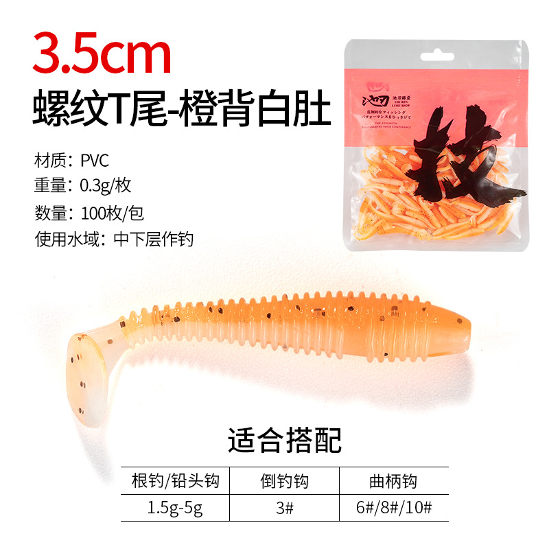 Spiral T-tail, orange back, white belly (35mm, 100 pieces per bag)