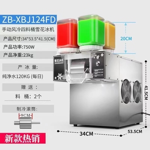 Nouvelle conception de machine à glace pilée coréenne à quatre saveurs, machine à glace pilée au lait, machine à glace pilée Bingsu - Product Image 5