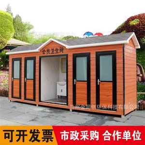 ห้องน้ำเคลื่อนที่ ดีไซน์ไม้แบบเรียบง่าย เป็นมิตรกับสิ่งแวดล้อม สำหรับใช้งานกลางแจ้งสาธารณะ - Product Image 2