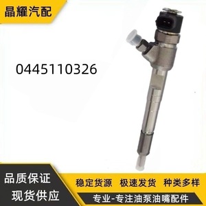 Injecteur Common Rail Crystal Shine 0445110469 pour moteur Foton Euro 3 4JB128L - Product Image 5