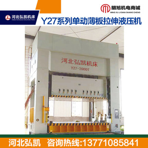 Hongkai Y27-1000T Frame Hydraulic Press Single Action Thin Plate <b>Stretching</b> <b>Machine</b> - Product Image 2