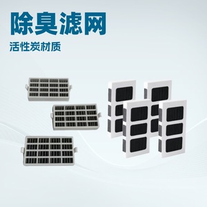 Filtre à charbon actif désodorisant pour réfrigérateur Whirlpool Paultra2 10311524, accessoire d'absorption des odeurs - Product Image 4