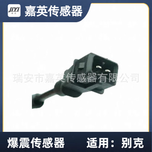 Capteur de cliquetis Jia Ying 39250-23500 39250-26600 pour Buick - Product Image 3