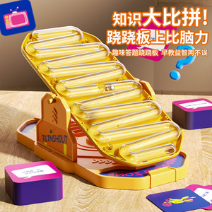 Jeu de société Tiltshout Seesaw Quiz, jouet éducatif pour 4 joueurs, pour enfants de 4 à 6 ans, jeu familial interactif - Product Image 3