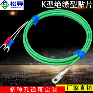 K-type thermocouple waterproof patch, surface end face thermocouple cold-pressed nose <b>probe</b>, <b>temperature</b> sensor, round hole - Product Image 4