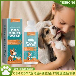 Fournisseur OEM <span class=keywords><strong>de</strong></span> produits <span class=keywords><strong>pour</strong></span> animaux <span class=keywords><strong>de</strong></span> compagnie : Rinçage buccal <span class=keywords><strong>pour</strong></span> <span class=keywords><strong>chien</strong></span>, haleine fraîche, réduction <span class=keywords><strong>de</strong></span> la plaque dentaire, mauvaise haleine, adapté à toutes les races <span class=keywords><strong>de</strong></span> chiens - Product Image 1