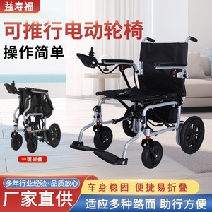 Silla de Ruedas Eléctrica Plegable con un Botón, Rotación de 360 Grados, Frenos, Masaje y Uso Terapéutico - Product Image 5