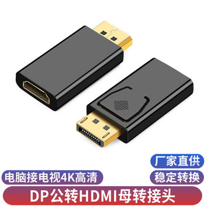 Adaptador DP a HDMI 4K 1080P, Conector de Conversión de Computadora a TV/Monitor, Adaptador DP a HDMI Grande - Product Image 4