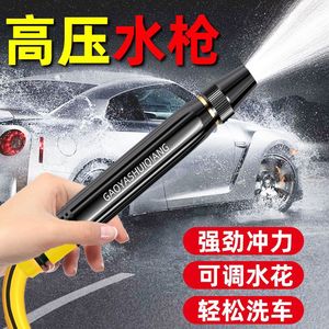 Pistolet à eau haute pression Gaoyashuiqiang, buse diamant noir, pour lavage de voiture et arrosage de jardin, 125 Psi - Product Image 5