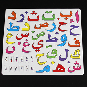 Tùy Chỉnh Trẻ Em Giáo Dục Đồ Chơi Lớp Học Bảng Chữ Cái Arabic Letters Magnetic - Product Image 1
