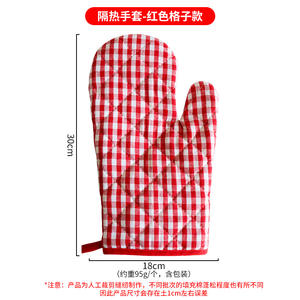 ถุงมือกันความร้อนลายตารางสไตล์อเมริกันคันทรี ทำจากผ้าฝ้าย ขนาด 18x30 ซม. สำหรับอบขนม ป้องกันความร้อน - Product Image 5
