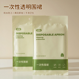 <b>Disposable</b> <b>Apron</b> 5-Pack Waterproof Cleaning Protection For Kitchen Cooking Home Use - Product Image 2
