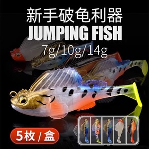 Soft Lure For Bass Bottom Bait With Lead Weight Anti Snagging Design Mandarin Fish Style - Product Image 2