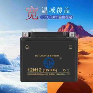แบตเตอรี่รถจักรยานยนต์เจียงซี ซางเว่ย รุ่น 12N12 12V 12Ah VRLA สำหรับยานยนต์ไฟฟ้า - Product Image 3