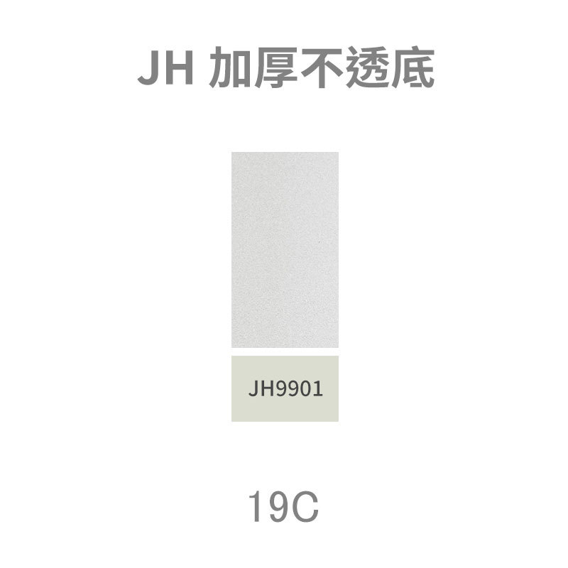 JH9901 - Blanco - pvc - 1.22*50m - 0.18 - esmerilado - con adhesivo