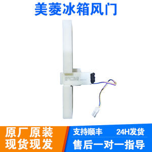 Otro Amortiguador de Aire Eléctrico FBZA-6330-2A 220-240V, Pieza de Refrigerador de Plástico B11120.4-10 - Product Image 3