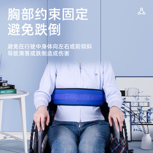 Cinturón de seguridad para silla de ruedas, soporte ajustable para la cintura para evitar la inclinación hacia adelante, tela cómoda y transpirable - Product Image 5