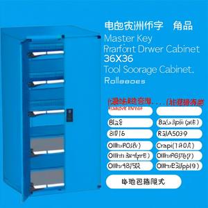 Fami Master Key Comfort <b>Drawer</b> Cabinet 36X36 3 <b>Drawers</b> Capri Blue Ral5019 <b>Tool</b> Storage Cabinet - Product Image 2