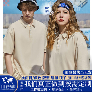 Camiseta Polo Personalizada de Color Sólido, Fibra de Poliéster, Manga Corta, Uso Diario, Uniformes Promocionales - Product Image 5