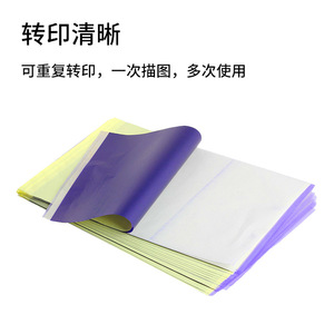 Papier transfert thermique Spirit A4 21cm x 29cm pour impression de motifs de tatouage, 100 feuilles par boîte - Product Image 2