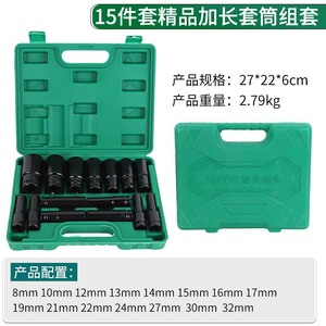 Socket Wrench Set 10 Piece 1/2 In Drive Chromium Vanadium Steel Impact Socket Tool Kit With Hard Case - Product Image 2