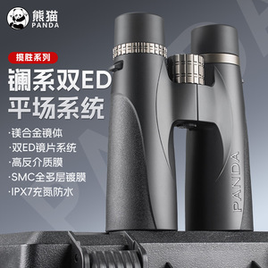 Panda Binoculars 10x42 Dual Ed Flat Field Magnesium Alloy Waterproof For Travel Bird Watching Nature Observation - Product Image 1