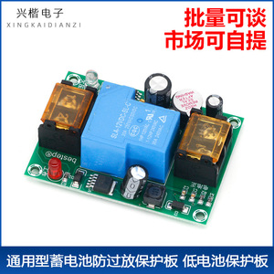 บอร์ดป้องกันแบตเตอรี่ 12V ตัดไฟแรงดันต่ำสำหรับแบตเตอรี่ตะกั่วกรด - Product Image 5