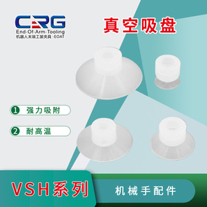 Fabricante de Suzhou Suministra Directamente Piezas para Brazos Robóticos: Ventosas y Boquillas de Succión al Vacío Resistentes a Altas Temperaturas - Product Image 5