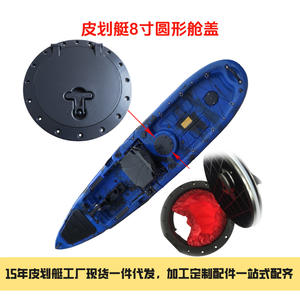 Trappe de kayak étanche de 8 pouces avec sac de rangement, accessoires de bateau de kayak du fabricant source - Product Image 3