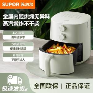 Supor Friteuse à air électrique 4,2 L à double bouton, revêtement céramique, ronde, vert clair KJ42D805 - Product Image 3