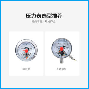 Manómetro de Contacto Eléctrico Jinbaona de 100 mm y 24 V, Resistente a Impactos Magnéticos, Analógico, con Conexión Roscada - Product Image 5